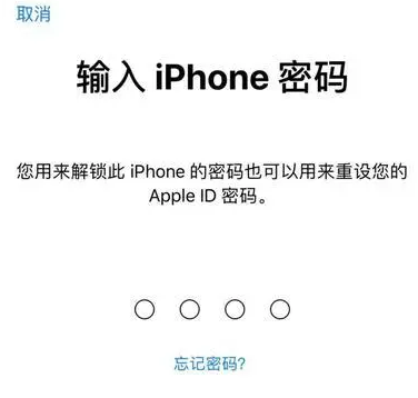 泗水苹果15维修网点分享iPhone 15六位密码怎么改四位 