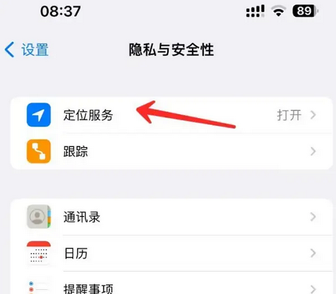 泗水苹果客服中心分享iPhone 输入“发现石油”触发定位 