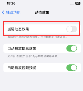 泗水苹果售后维修点分享苹果iPhone如何隐藏dock栏 