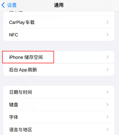 泗水iPhone系统维修分享iPhone储存空间系统数据占用过大怎么修复 