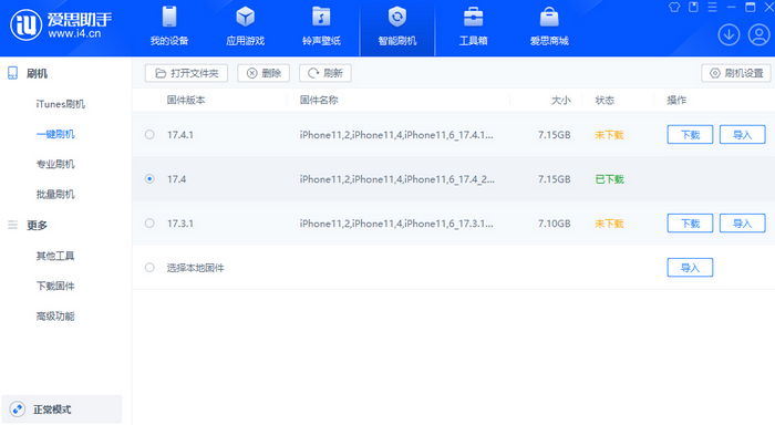 泗水苹果12维修站分享为什么推荐iPhone12用户升级iOS17.4