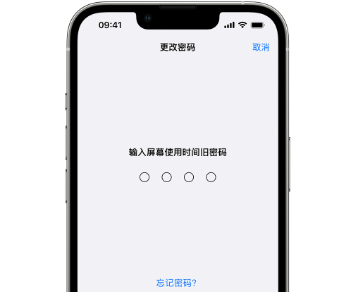 泗水iPhone屏幕维修分享iPhone屏幕使用时间密码忘记了怎么办 