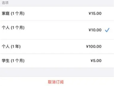 泗水apple维修店分享Apple Music怎么取消自动收费