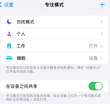 泗水iPhone维修服务分享可在指定位置自动切换锁屏墙纸 