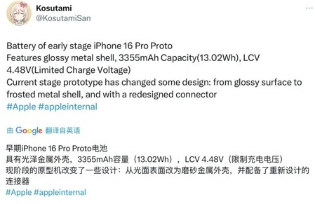 泗水苹果16pro维修分享iPhone 16Pro电池容量怎么样