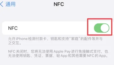 泗水苹泗水果维修服务分享iPhone15NFC功能开启方法