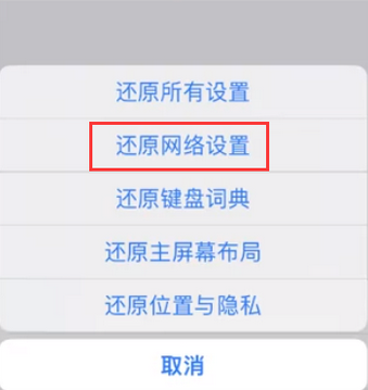 泗水苹果无线网维修店分享iPhone无线局域网无法开启怎么办