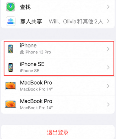 泗水苹泗水果维修网点分享iPhone如何查询序列号