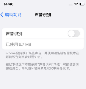 泗水苹果锁屏维修分享iPhone锁屏时声音忽大忽小调整方法