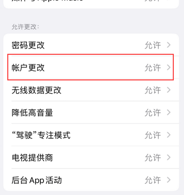 泗水appleID维修服务iPhone设置中Apple ID显示为灰色无法使用