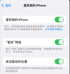 泗水apple维修店分享如何通过iCloud网页查找iPhone位置 