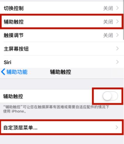 泗水苹泗水果维修网点分享iPhone快速返回上一级方法教程