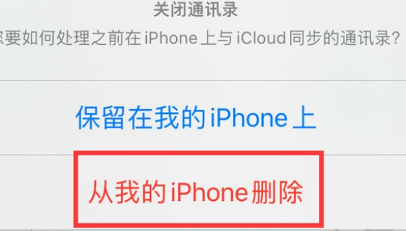 泗水苹果14维修站分享iPhone14如何批量删除联系人 