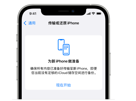 泗水苹果14维修网点分享iPhone14如何增加iCloud临时免费空间