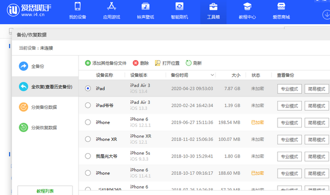 泗水苹果14维修网点分享iPhone14如何增加iCloud临时免费空间