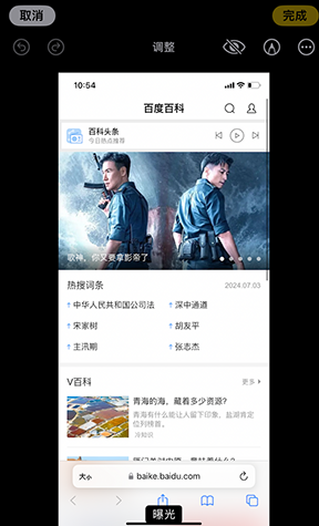 泗水iPhone维修服务分享iPhone怎么批量修图