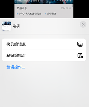 泗水iPhone维修服务分享iPhone怎么批量修图 