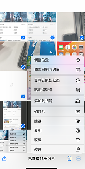 泗水iPhone维修服务分享iPhone怎么批量修图