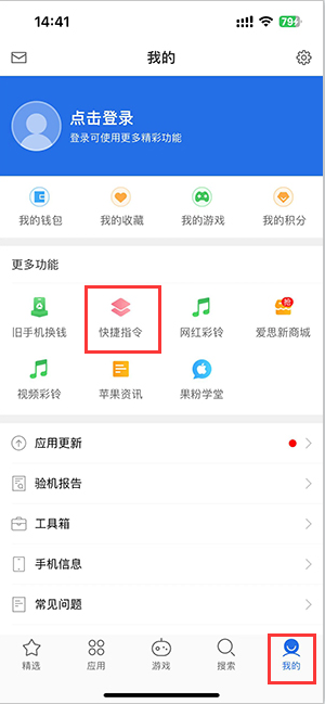 泗水苹果服务中心分享iPhone的快捷指令如何使用 