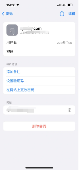 泗水苹果14服务点分享iPhone14忘记APP密码快速找回方法 