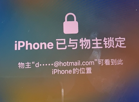 泗水苹果维修分享iPhone登录别人的ID被远程锁了怎么办? 