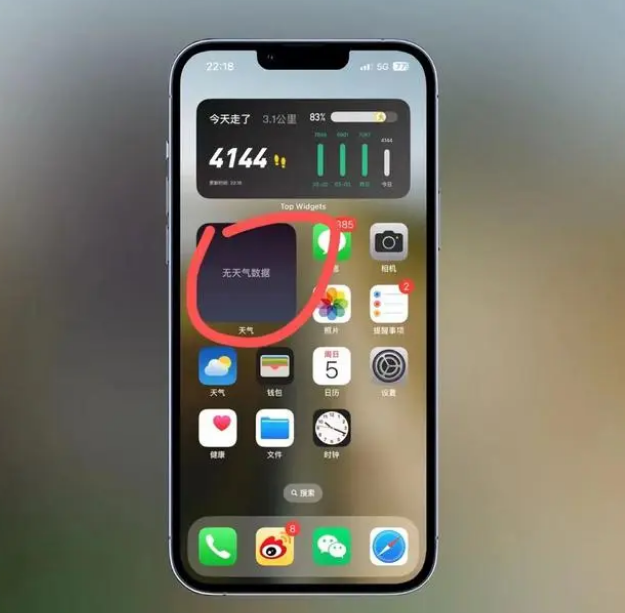 泗水苹果手机维修分享:iOS16主屏幕天气小组件无法正常工作怎么办？ 