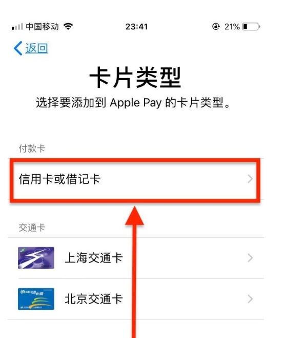 泗水苹果手机维修分享使用Apple pay支付的方法 