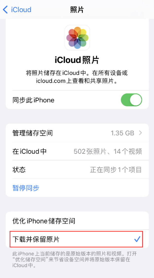 泗水苹果手机维修分享iPhone 无法加载高质量照片怎么办 