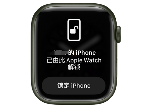 泗水苹果手机维修分享用 AppleWatch 解锁配备面容 ID 的 iPhone方法 