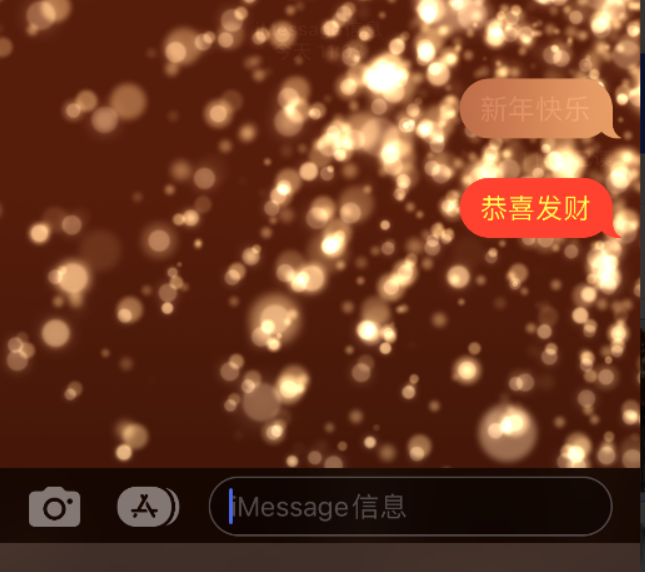 泗水苹果维修网点分享iPhone 小技巧：使用 iMessage 信息和红包功能 