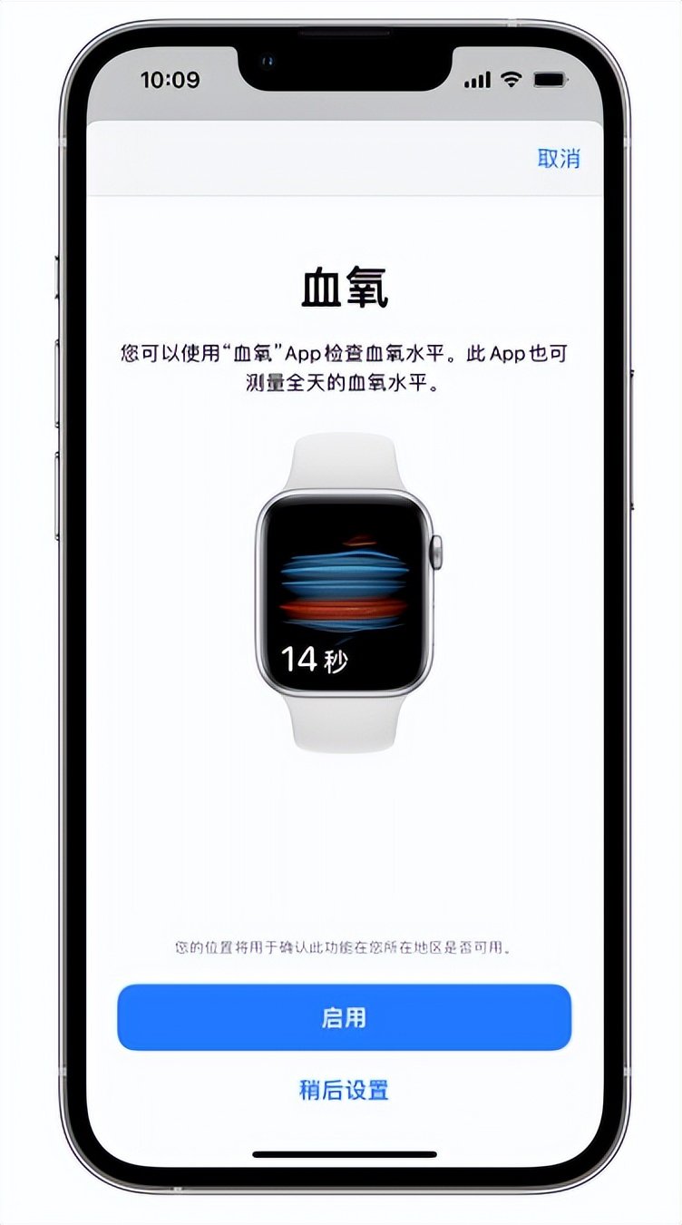 泗水苹果14维修店分享使用iPhone 14 pro测血氧的方法 