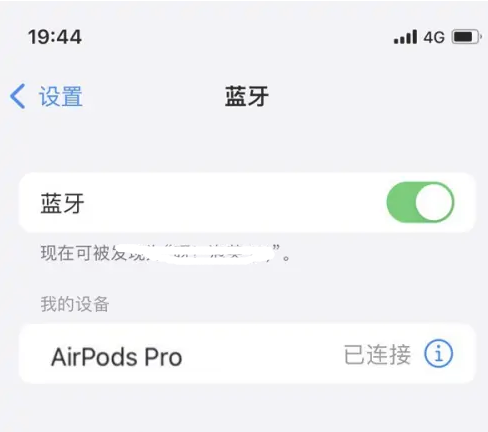 泗水苹果维修网点分享AirPods Pro连接设备方法教程 