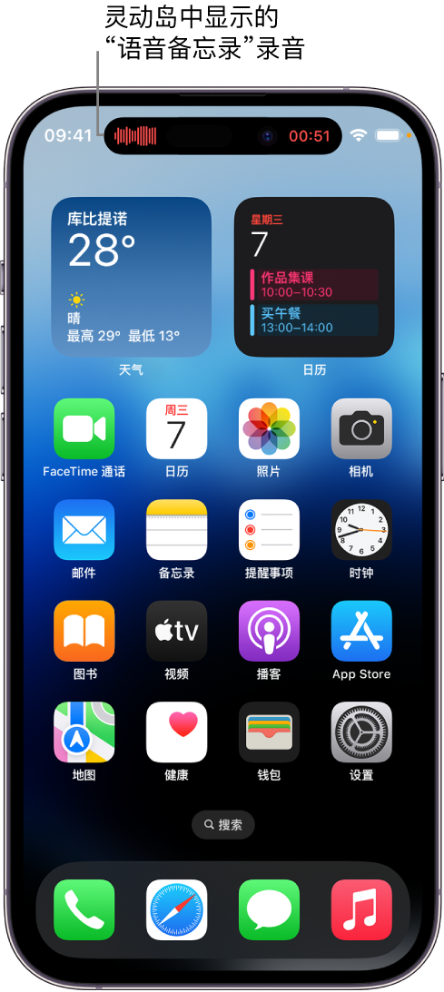 泗水苹果14维修分享在 iPhone 14 Pro 机型中查看灵动岛活动和进行操作 