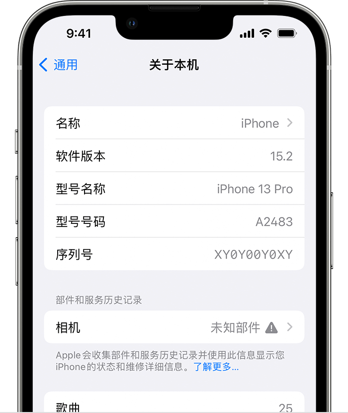 泗水苹果维修分享iPhone 出现提示相机“未知部件”是什么原因？ 