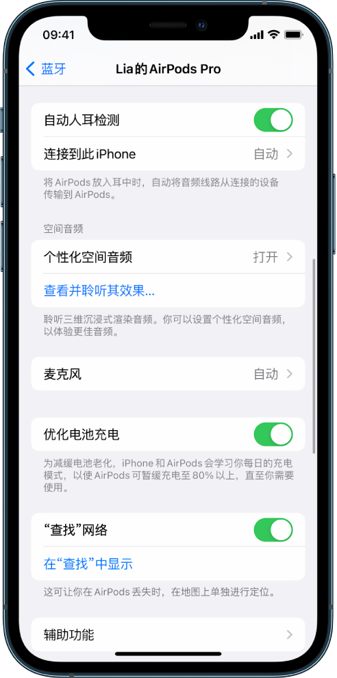 泗水苹果手机维修分享如何通过 iPhone “查找”功能定位 AirPods 