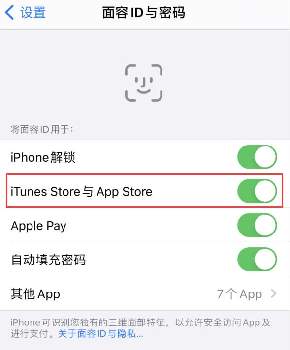 泗水苹果14维修分享苹果iPhone14免密下载APP方法教程 