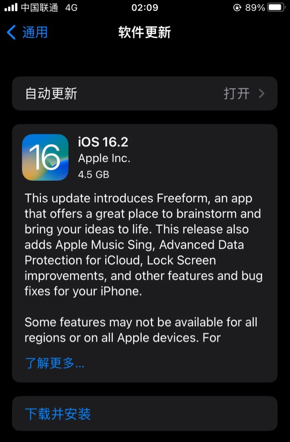 泗水苹果服务网点分享为什么说iOS 16.2 RC版非常值得更新 