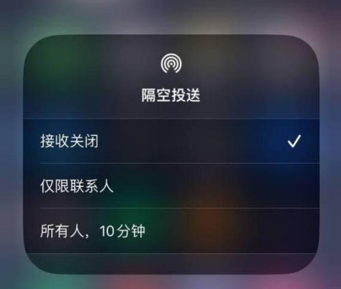 泗水苹果14维修分享iPhone 14 Pro如何开启隔空投送 