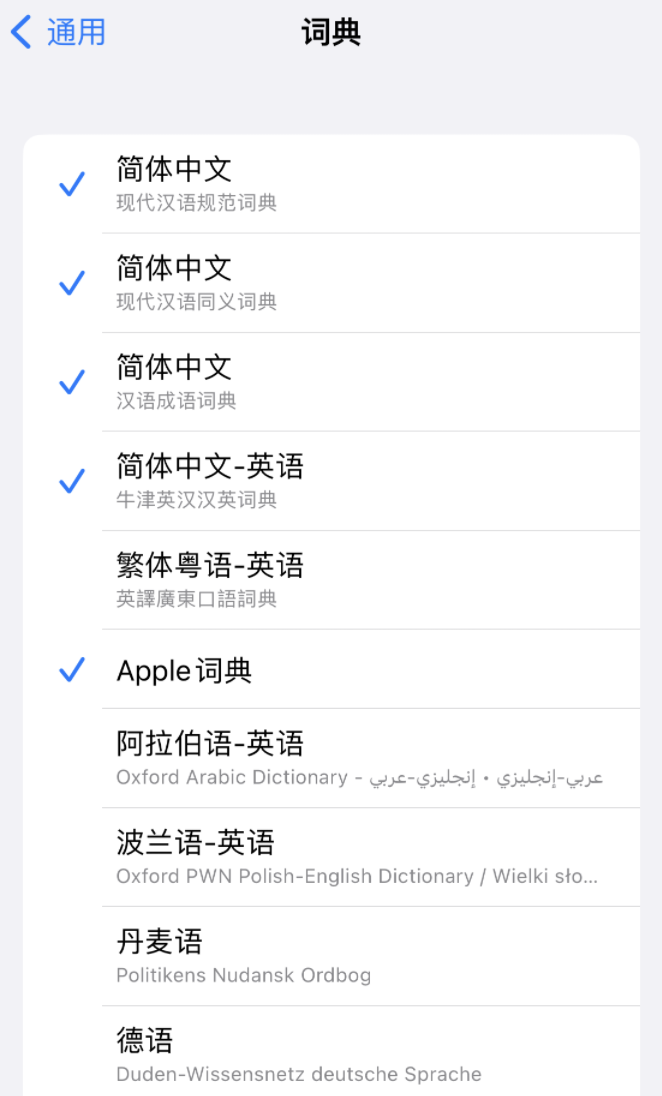 泗水苹果14维修分享 iPhone 14 系列使用技巧：灵活运用“搜索”功能 