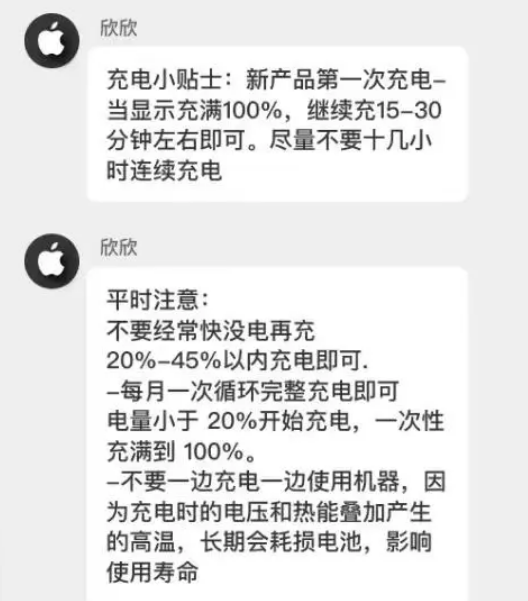 泗水苹果14维修分享iPhone14 充电小妙招 