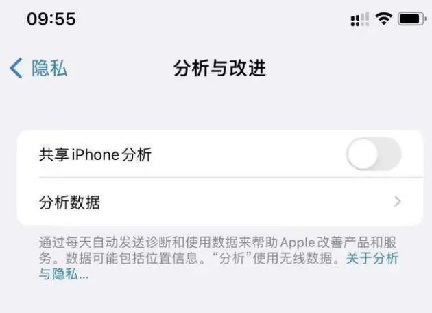 泗水苹果手机维修分享iPhone如何关闭隐私追踪 