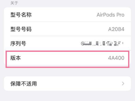 泗水苹果手机维修分享AirPods pro固件安装方法 