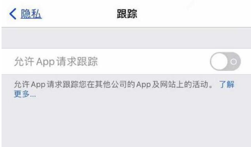 泗水苹果13维修分享使用iPhone13时如何保护自己的隐私 