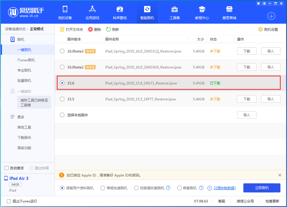 泗水苹果手机维修分享iOS15.6正式版更新内容及升级方法 