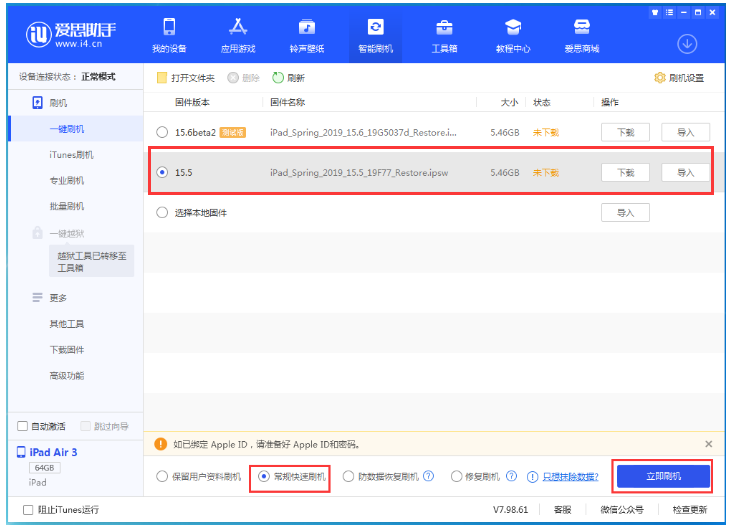 泗水苹果手机维修分享iOS 16降级iOS 15.5方法教程 