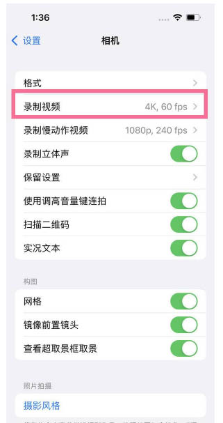 泗水苹果13维修分享iPhone13怎么打开HDR视频 