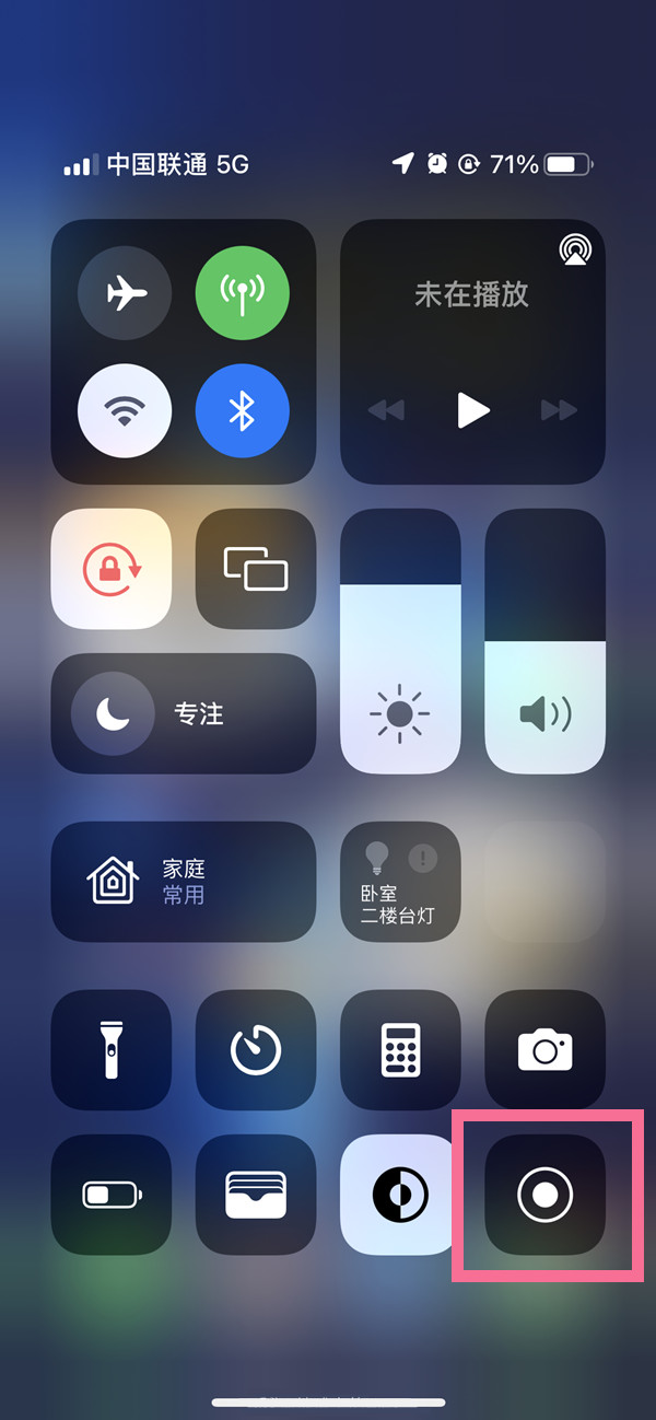 泗水苹果13维修分享iPhone 13屏幕录制方法教程 