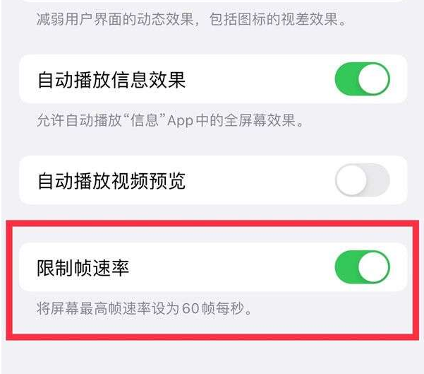 泗水苹果13维修分享iPhone13 Pro高刷设置方法 