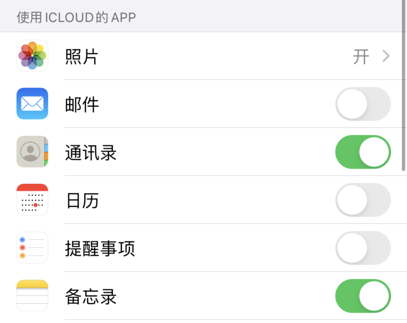 泗水苹果手机维修分享如何在 iPhone 12 上使用 iCloud 备份或同步数据 