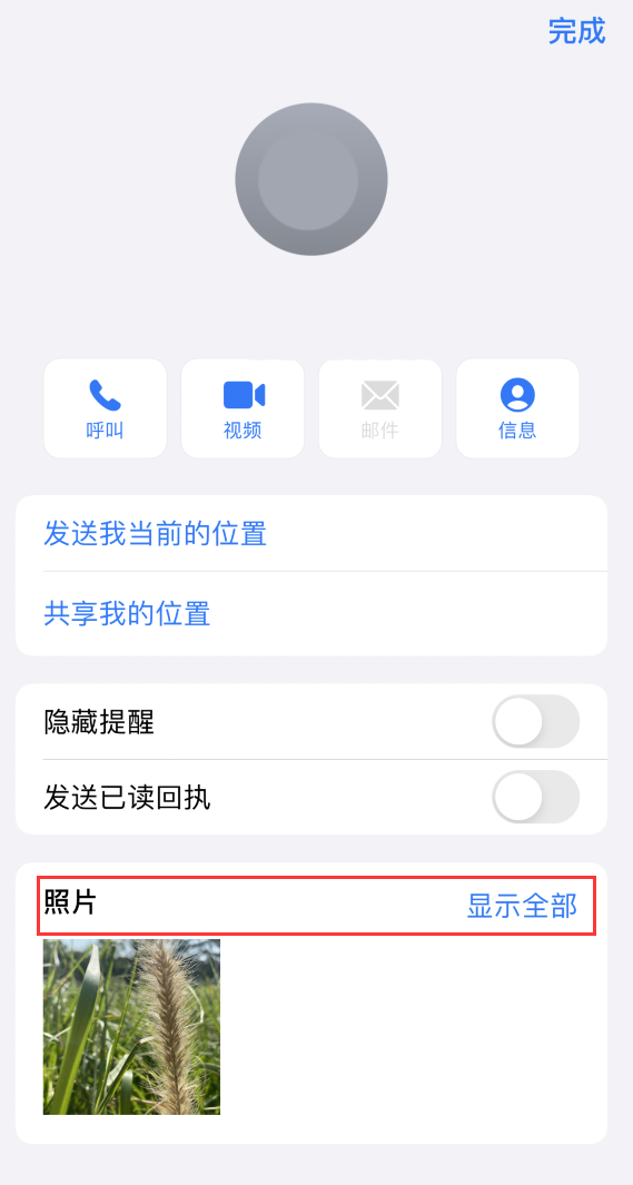 泗水苹果手机维修分享如何快速查找 iMessage 信息中的图片等附件 